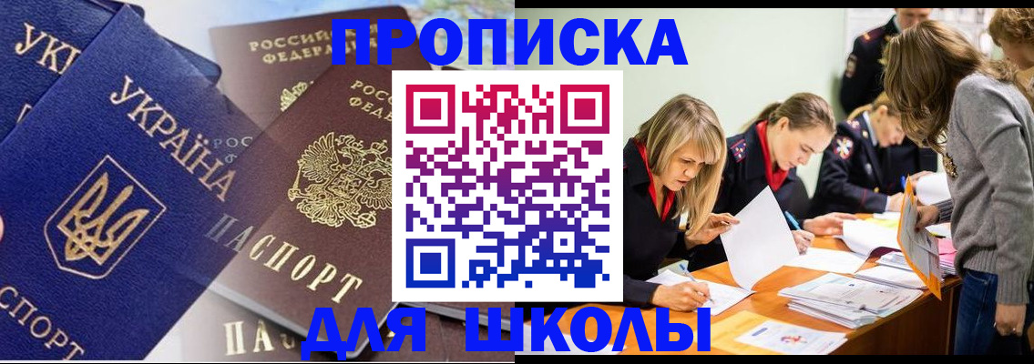 прописка регистрация в Ставропольском крае