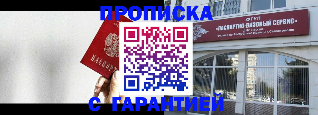 прописка ребенка в Ставропольском крае