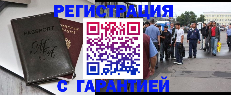 временная регистрация собственник в Ставропольском крае