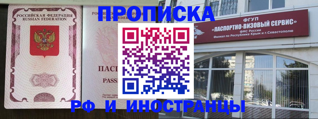 временная регистрация госуслуги в Ставропольском крае