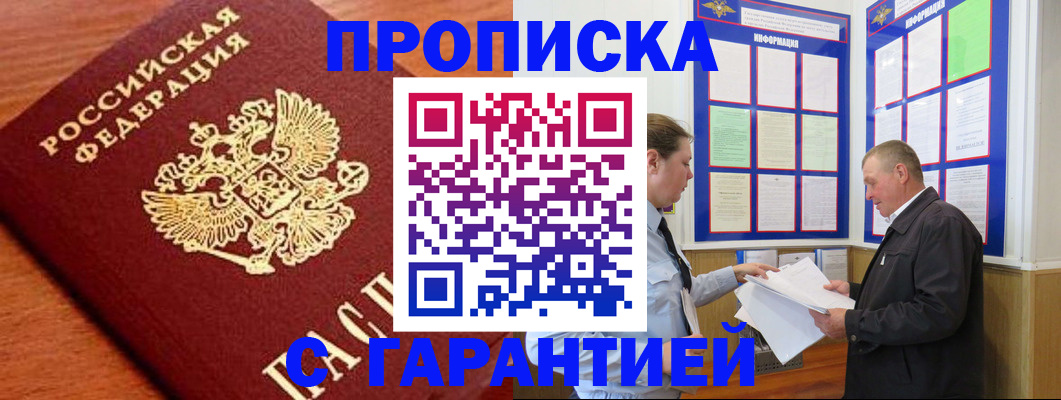 прописка для школы в Ставропольском крае