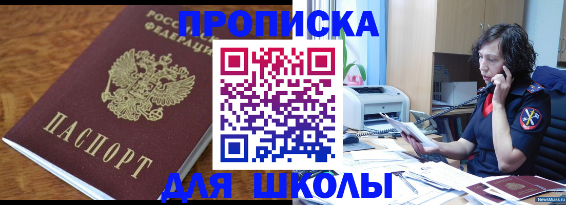 регистрация в Ставропольском крае