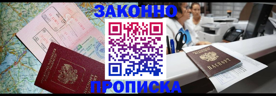где прописаться в Ставропольском крае